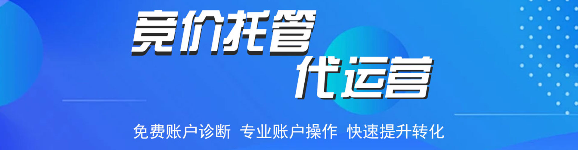汤原sem推广
